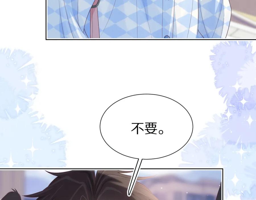 一口吃个兔 第21章 哥哥们的挑衅 第5页