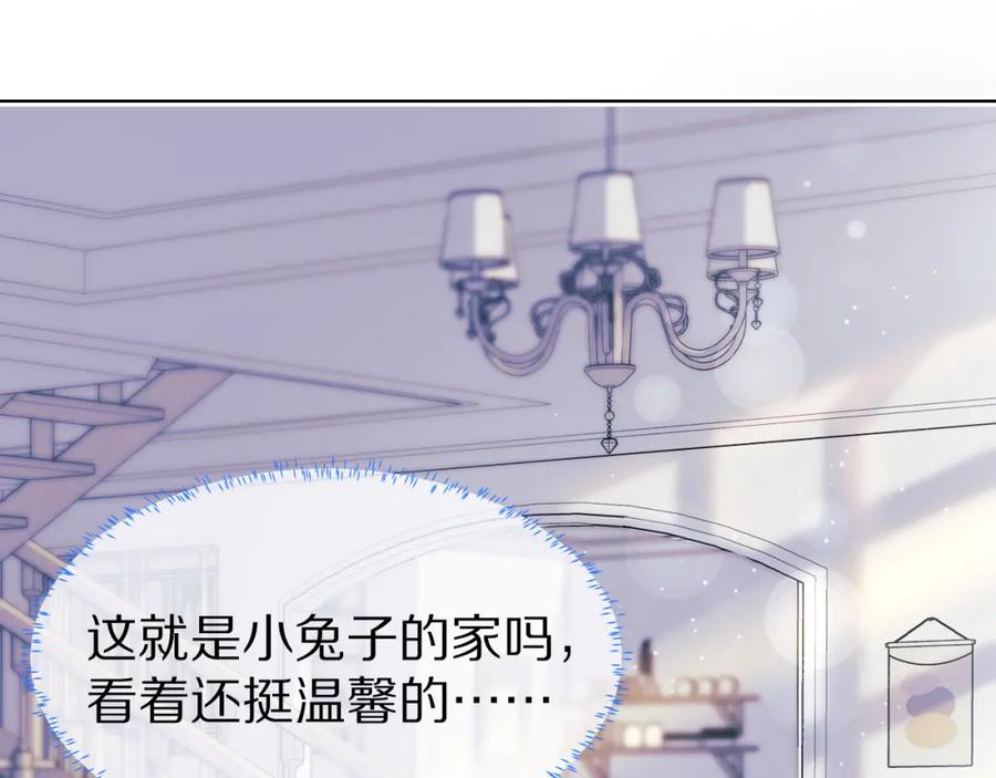 一口吃个兔 第22章 哥哥，你是烧焦的天使吗 第33页