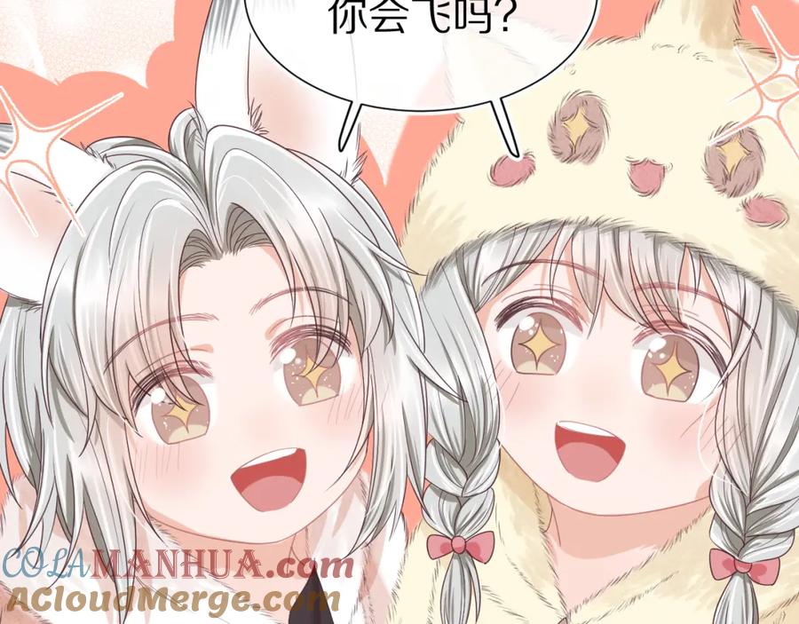 一口吃个兔 第22章 哥哥，你是烧焦的天使吗 第55页
