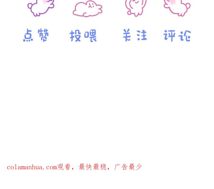 一口吃个兔 第22章 哥哥，你是烧焦的天使吗 第90页