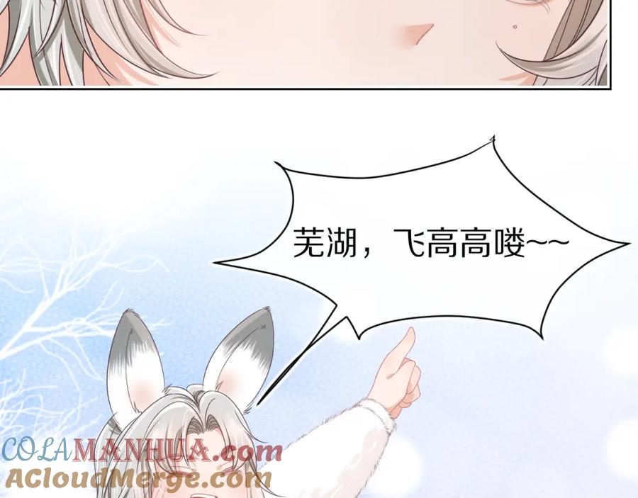 一口吃个兔 第22章 哥哥，你是烧焦的天使吗 第64页