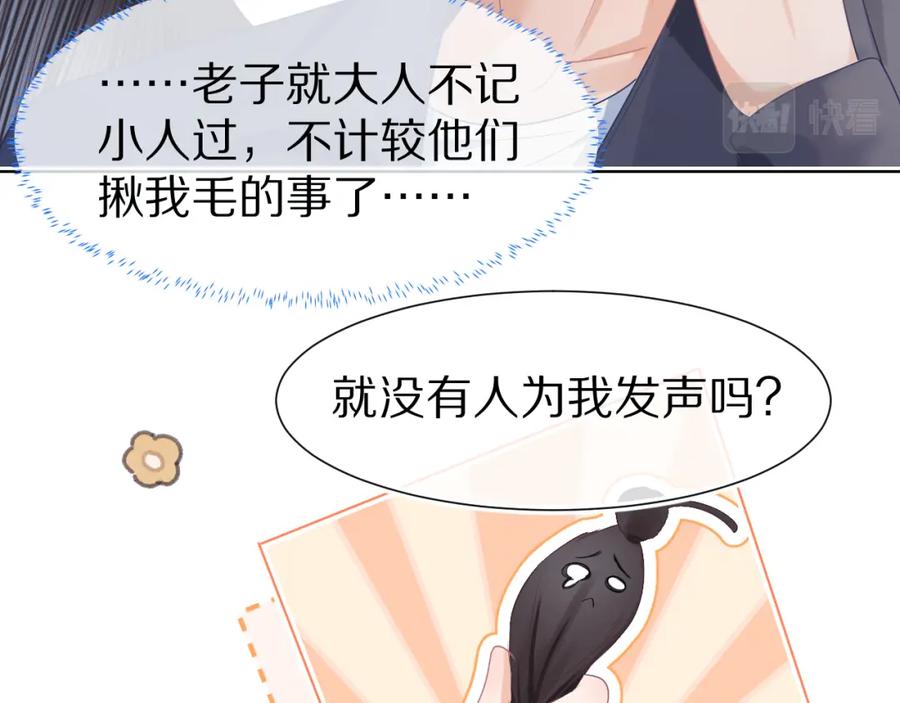一口吃个兔 第22章 哥哥，你是烧焦的天使吗 第50页