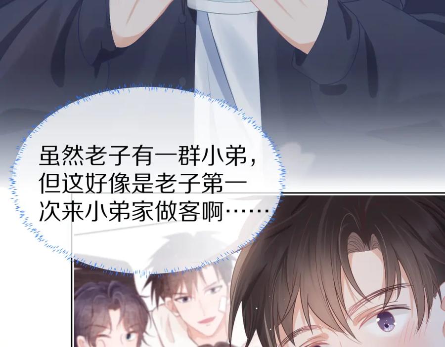 一口吃个兔 第22章 哥哥，你是烧焦的天使吗 第36页