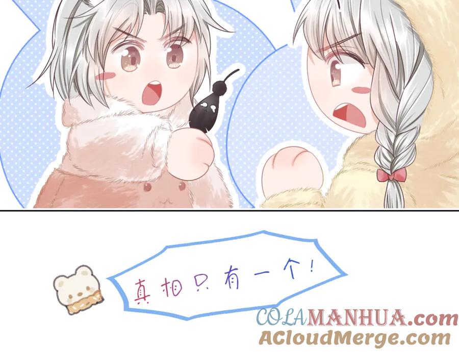 一口吃个兔 第22章 哥哥，你是烧焦的天使吗 第52页