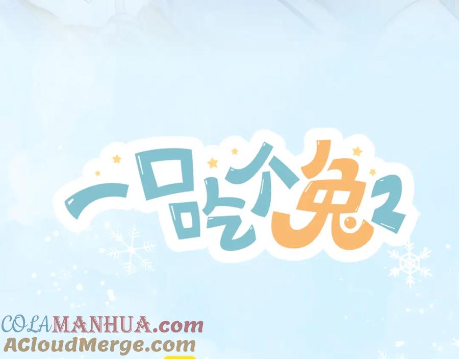 一口吃个兔 第22章 哥哥，你是烧焦的天使吗 第28页