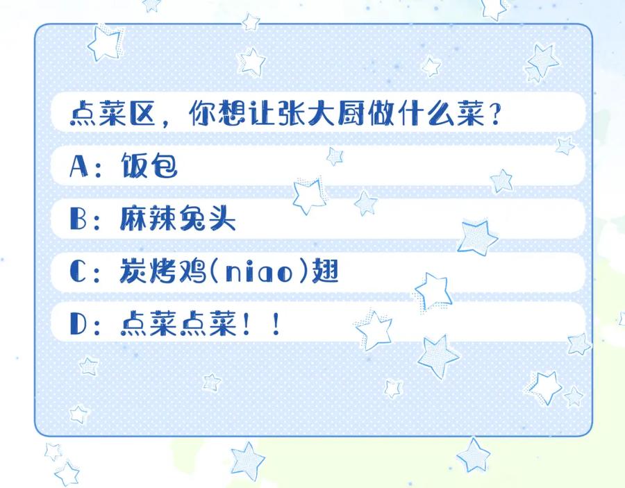 一口吃个兔 第23章 张野被撵出去了_(真香预警 第99页