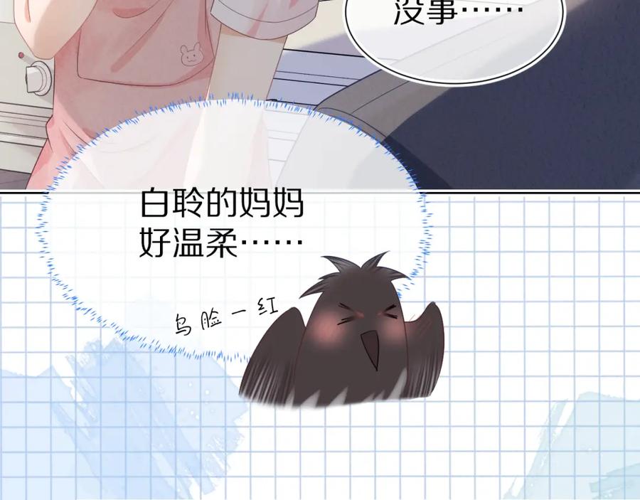 一口吃个兔 第23章 张野被撵出去了_(真香预警 第8页