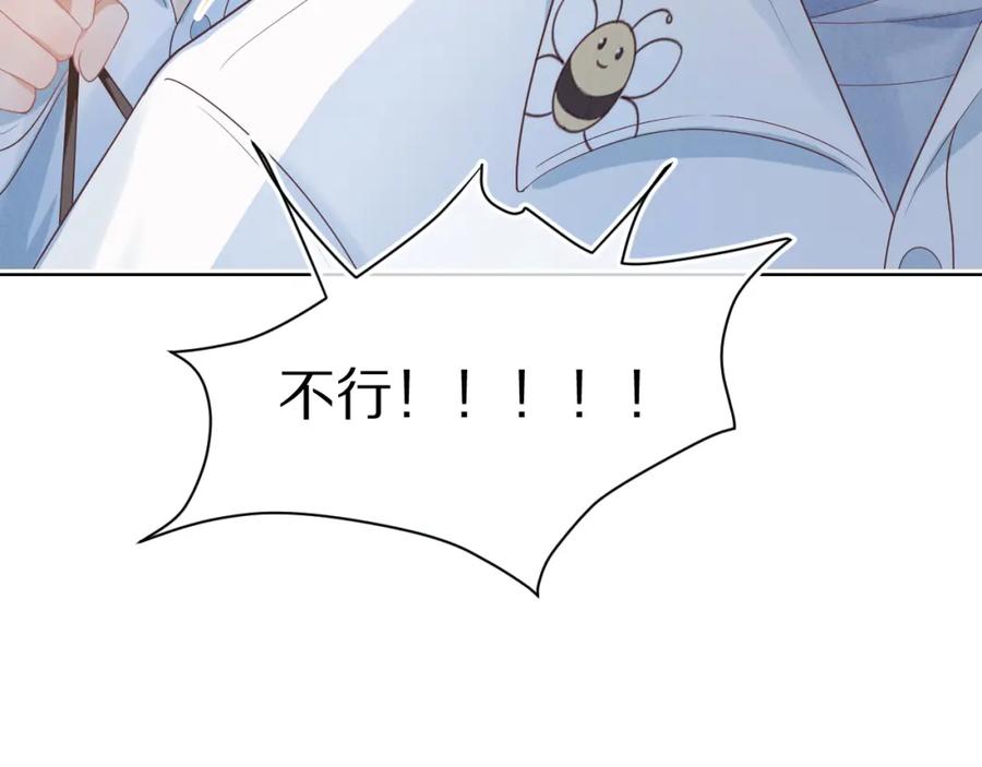 一口吃个兔 第23章 张野被撵出去了_(真香预警 第96页