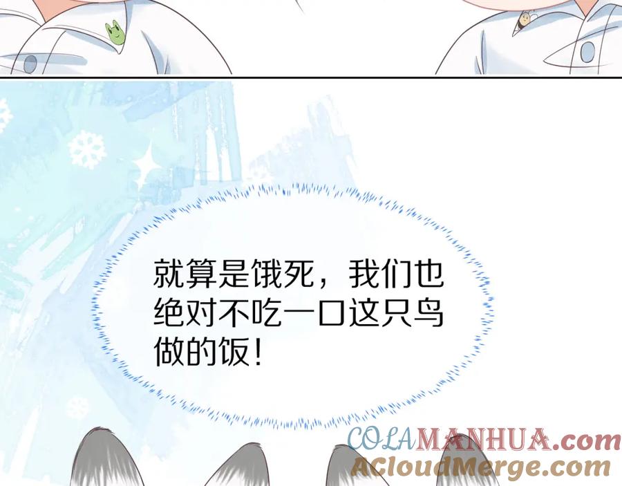 一口吃个兔 第23章 张野被撵出去了_(真香预警 第85页