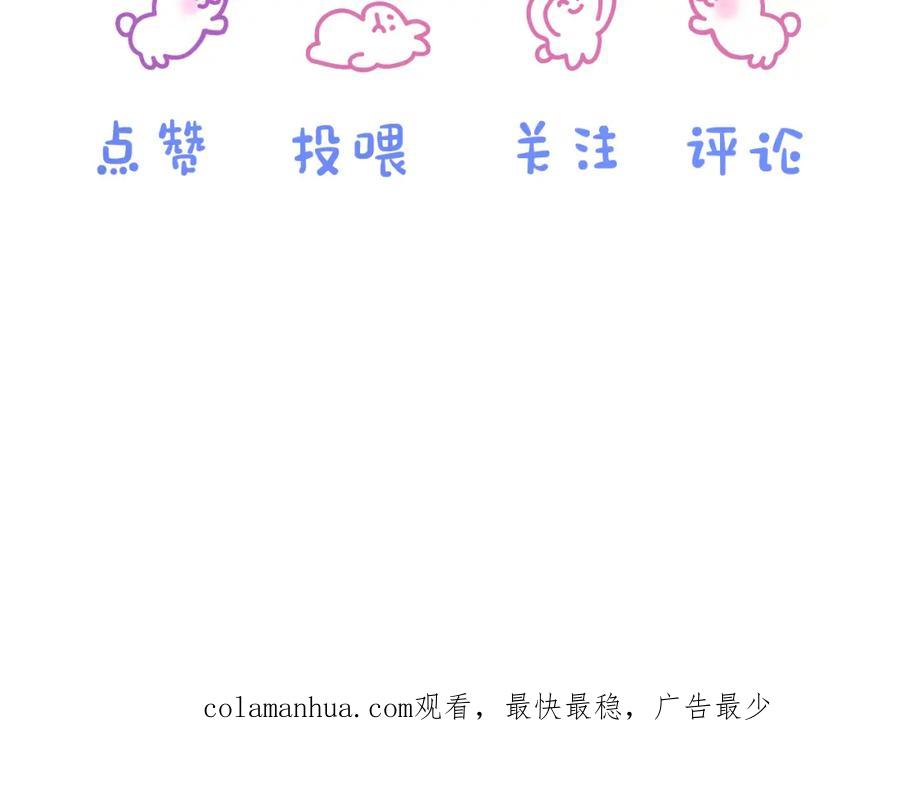 一口吃个兔 第23章 张野被撵出去了_(真香预警 第102页