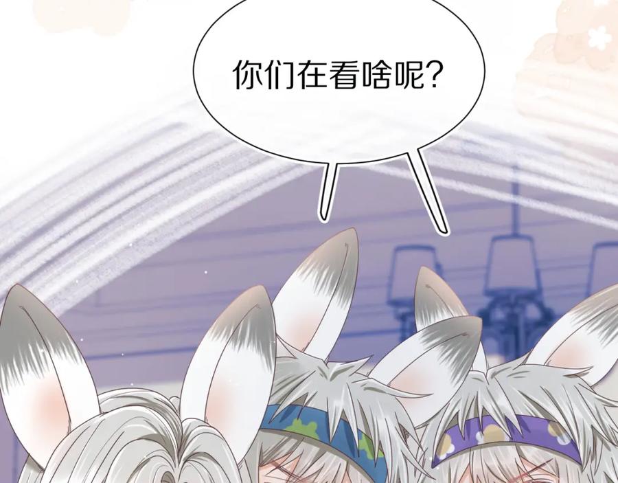 一口吃个兔 第23章 张野被撵出去了_(真香预警 第74页
