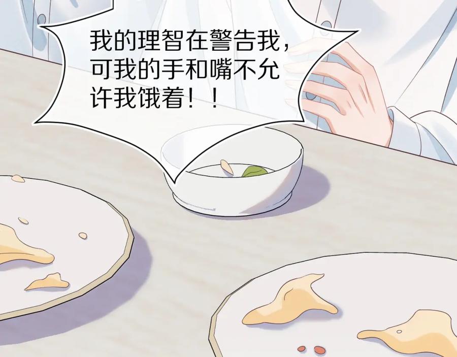 一口吃个兔 第23章 张野被撵出去了_(真香预警 第91页