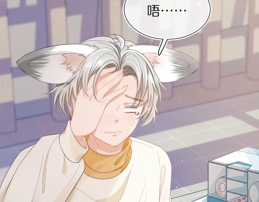 一口吃个兔 第23章 张野被撵出去了_(真香预警 第36页