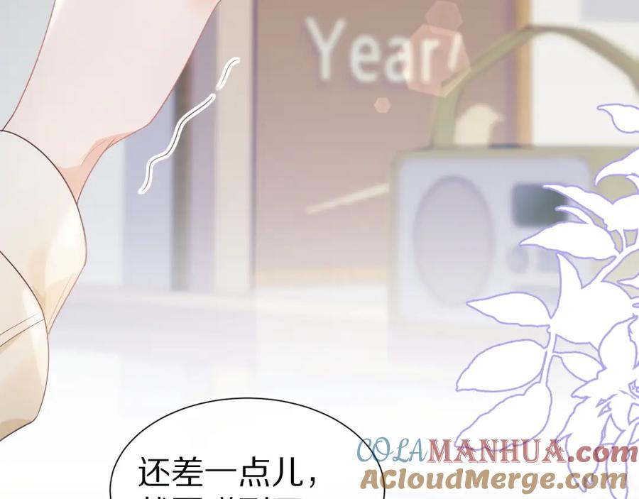 一口吃个兔 第23章 张野被撵出去了_(真香预警 第25页