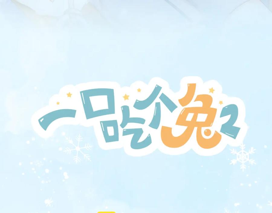 一口吃个兔 第23章 张野被撵出去了_(真香预警 第18页