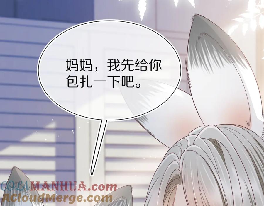一口吃个兔 第23章 张野被撵出去了_(真香预警 第49页