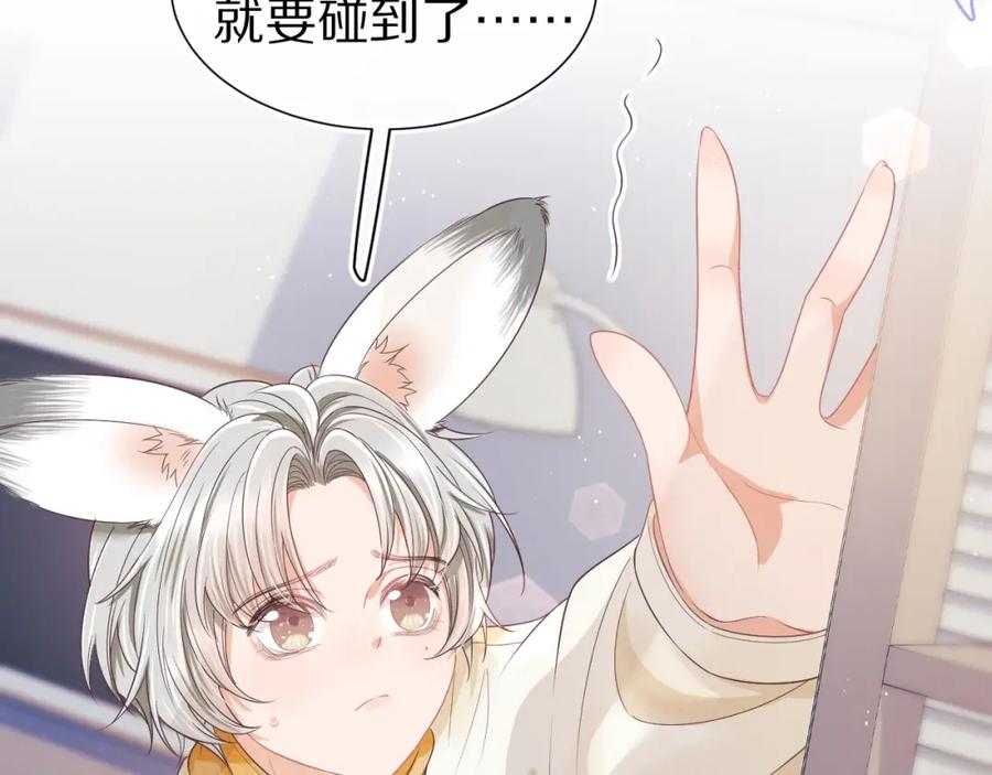 一口吃个兔 第23章 张野被撵出去了_(真香预警 第26页