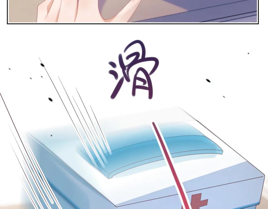 一口吃个兔 第23章 张野被撵出去了_(真香预警 第30页