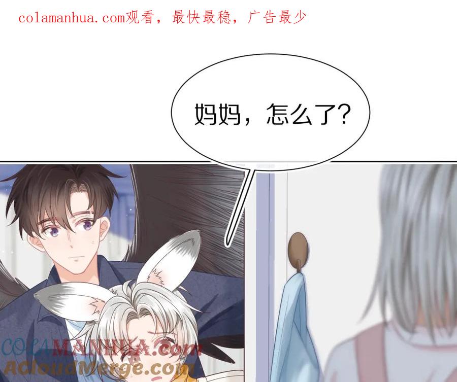 一口吃个兔 第23章 张野被撵出去了_(真香预警 第1页