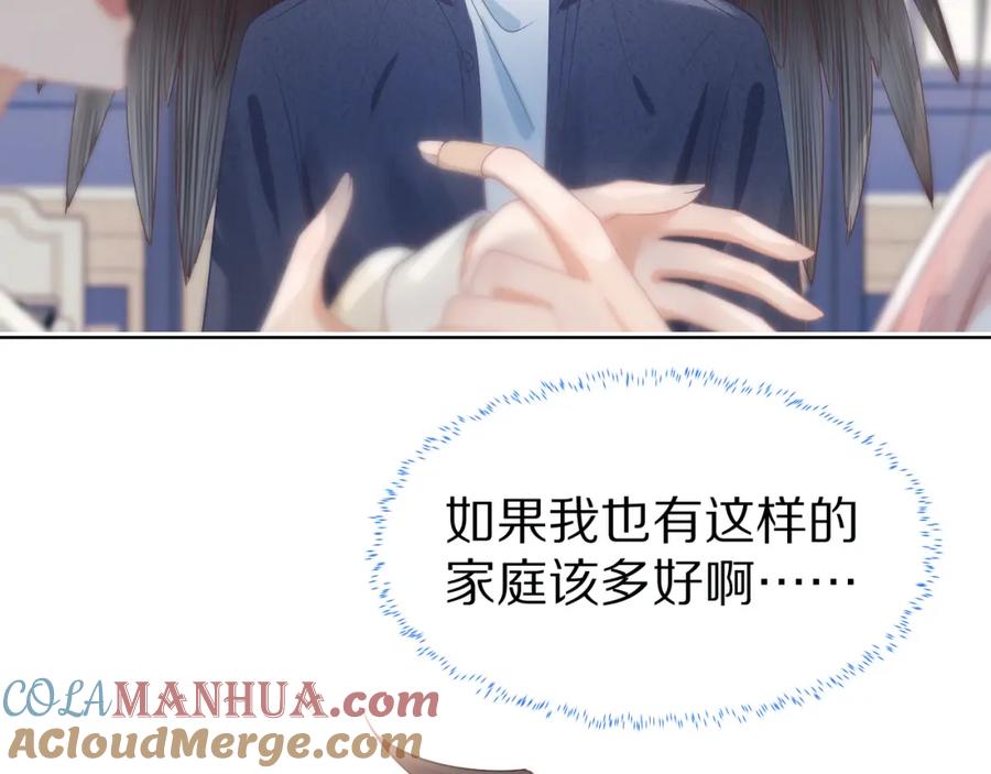 一口吃个兔 第23章 张野被撵出去了_(真香预警 第53页