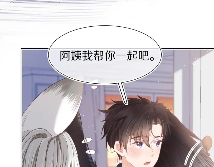 一口吃个兔 第23章 张野被撵出去了_(真香预警 第12页