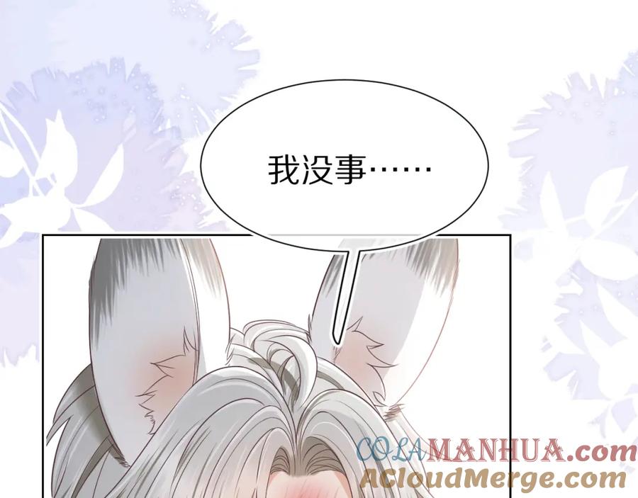 一口吃个兔 第23章 张野被撵出去了_(真香预警 第45页