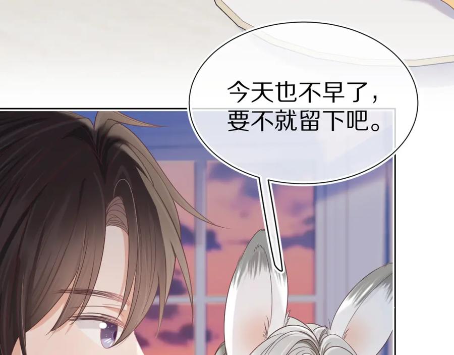 一口吃个兔 第23章 张野被撵出去了_(真香预警 第92页