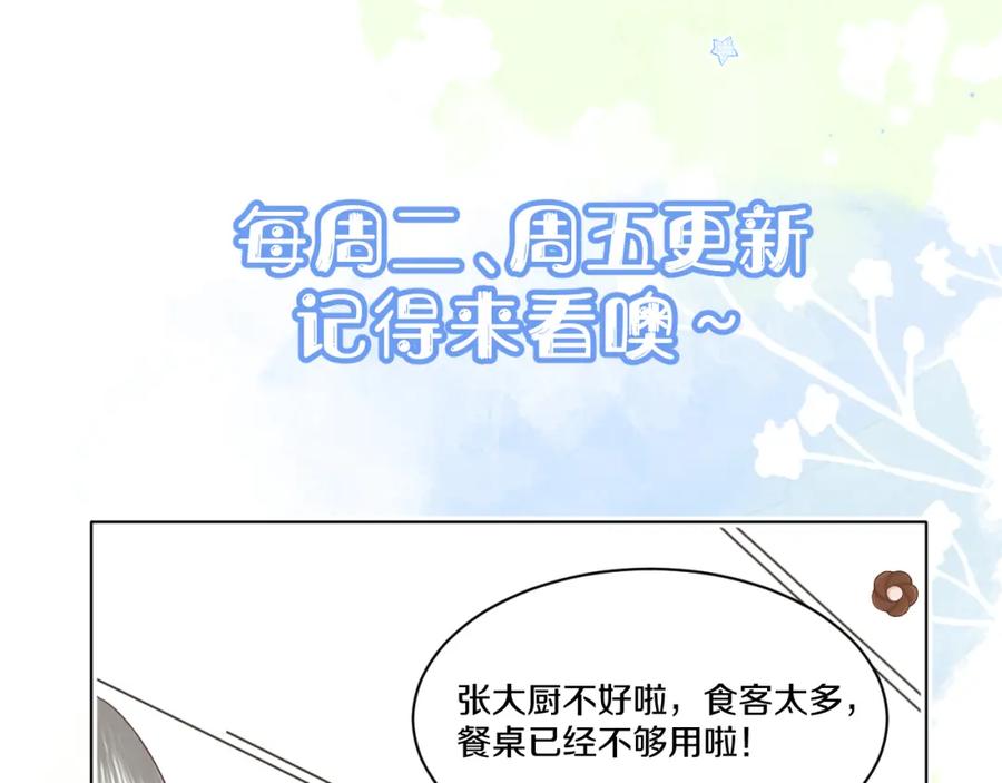 一口吃个兔 第23章 张野被撵出去了_(真香预警 第100页