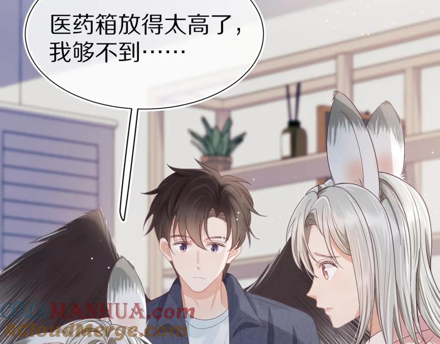 一口吃个兔 第23章 张野被撵出去了_(真香预警 第41页