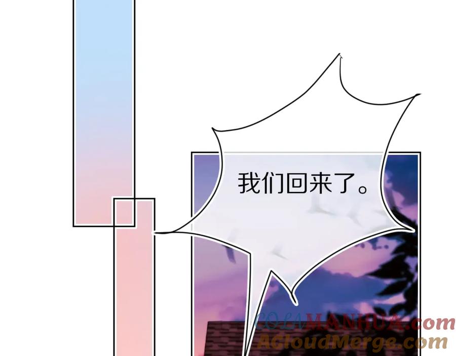 一口吃个兔 第23章 张野被撵出去了_(真香预警 第61页