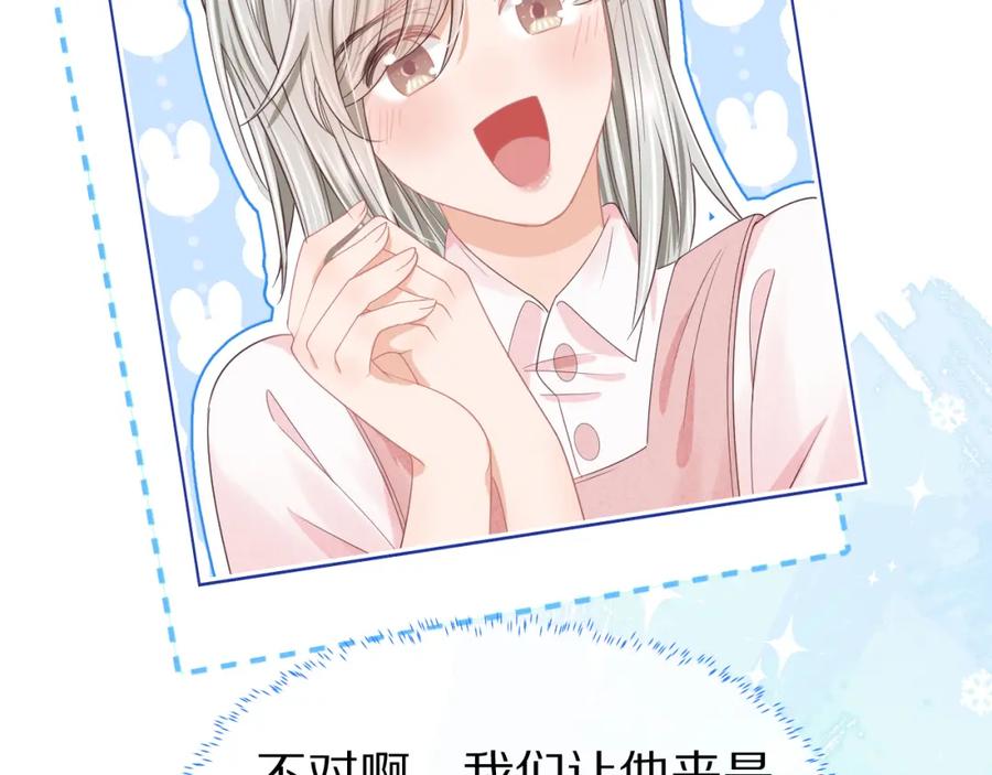 一口吃个兔 第23章 张野被撵出去了_(真香预警 第83页