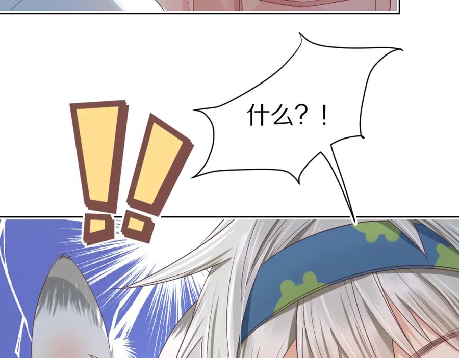 一口吃个兔 第23章 张野被撵出去了_(真香预警 第94页