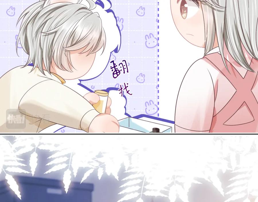 一口吃个兔 第23章 张野被撵出去了_(真香预警 第48页