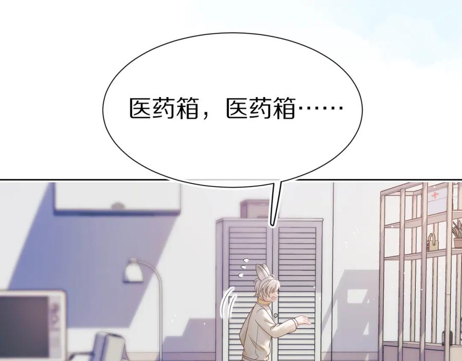 一口吃个兔 第23章 张野被撵出去了_(真香预警 第20页