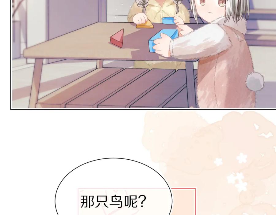 一口吃个兔 第23章 张野被撵出去了_(真香预警 第67页