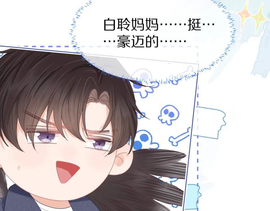 一口吃个兔 第23章 张野被撵出去了_(真香预警 第59页