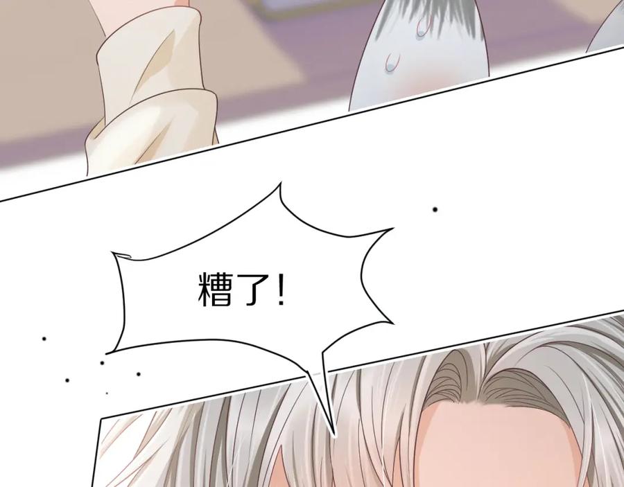 一口吃个兔 第23章 张野被撵出去了_(真香预警 第32页