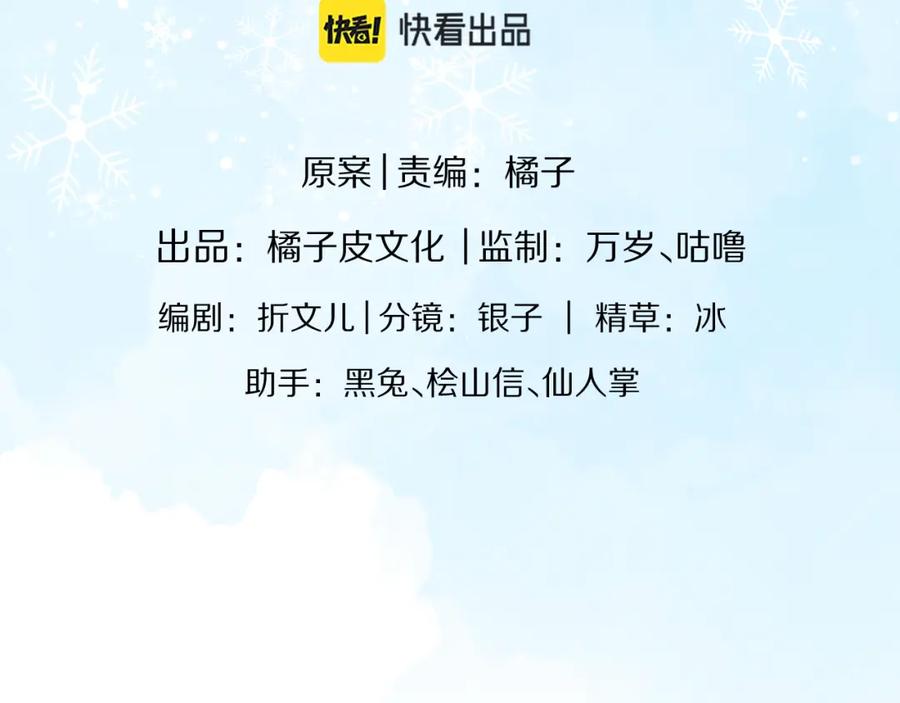 一口吃个兔 第23章 张野被撵出去了_(真香预警 第19页