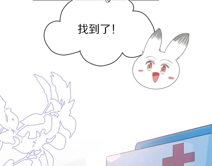 一口吃个兔 第23章 张野被撵出去了_(真香预警 第23页