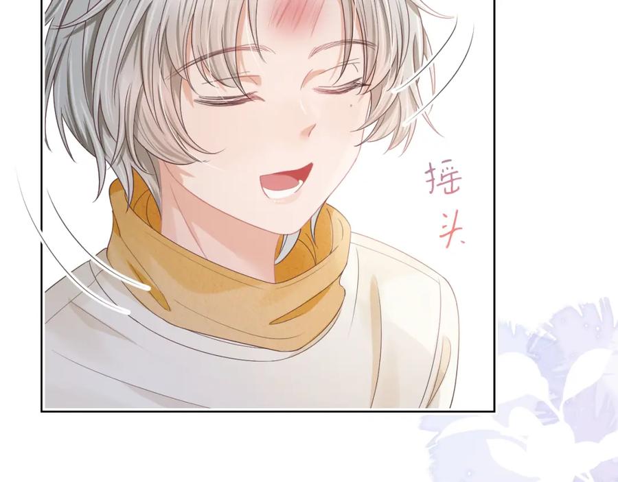 一口吃个兔 第23章 张野被撵出去了_(真香预警 第46页