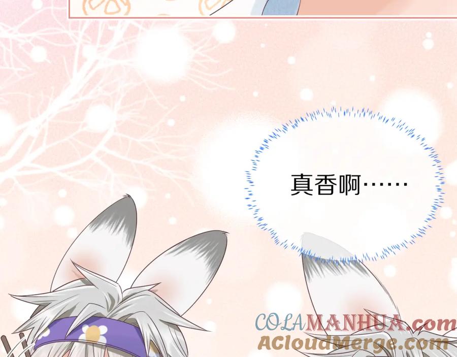 一口吃个兔 第23章 张野被撵出去了_(真香预警 第89页