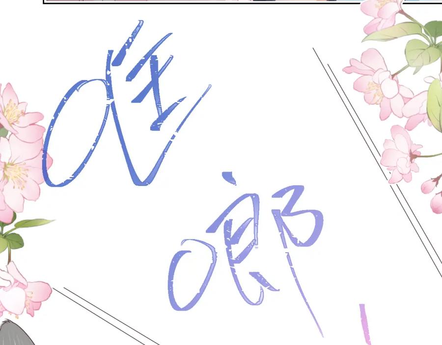 一口吃个兔 第23章 张野被撵出去了_(真香预警 第14页