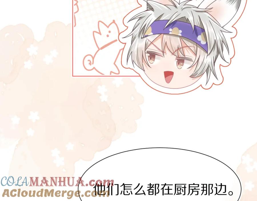 一口吃个兔 第23章 张野被撵出去了_(真香预警 第69页