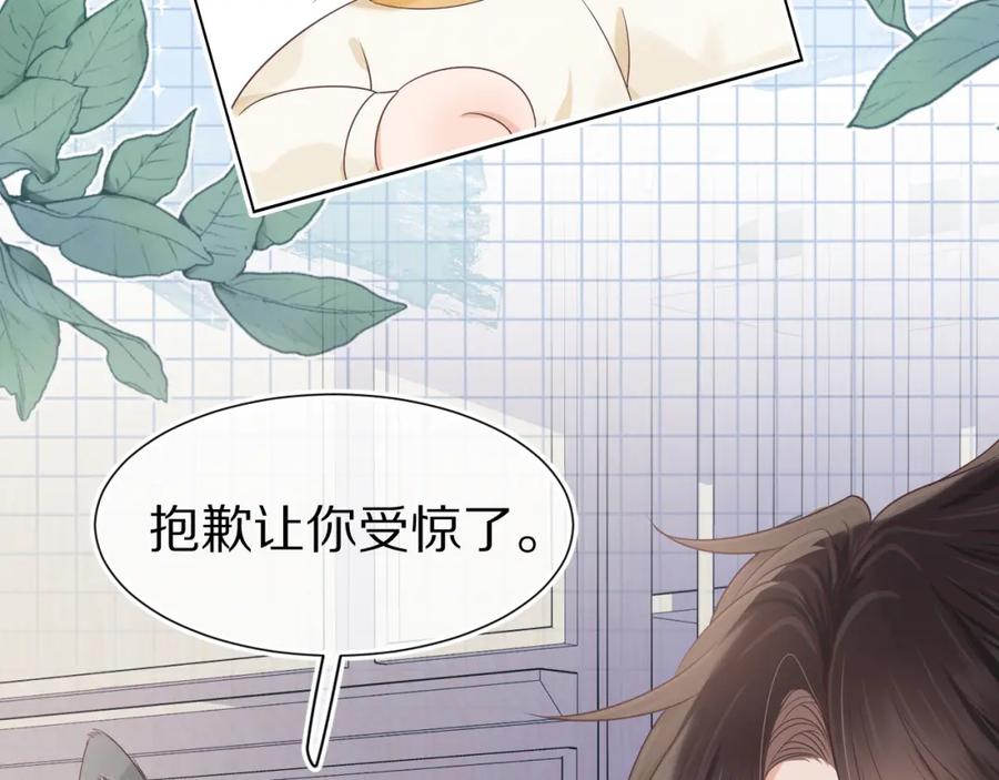 一口吃个兔 第23章 张野被撵出去了_(真香预警 第6页