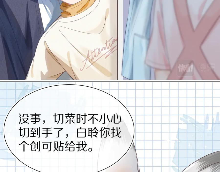 一口吃个兔 第23章 张野被撵出去了_(真香预警 第2页