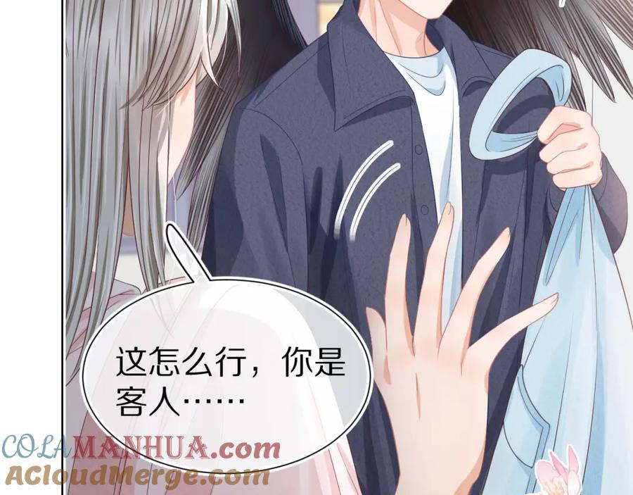一口吃个兔 第23章 张野被撵出去了_(真香预警 第13页