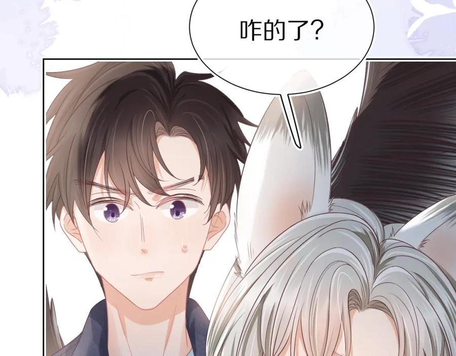 一口吃个兔 第23章 张野被撵出去了_(真香预警 第39页