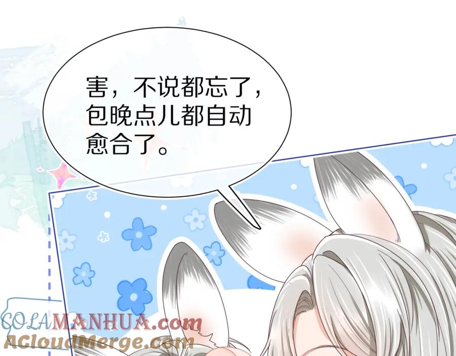 一口吃个兔 第23章 张野被撵出去了_(真香预警 第57页