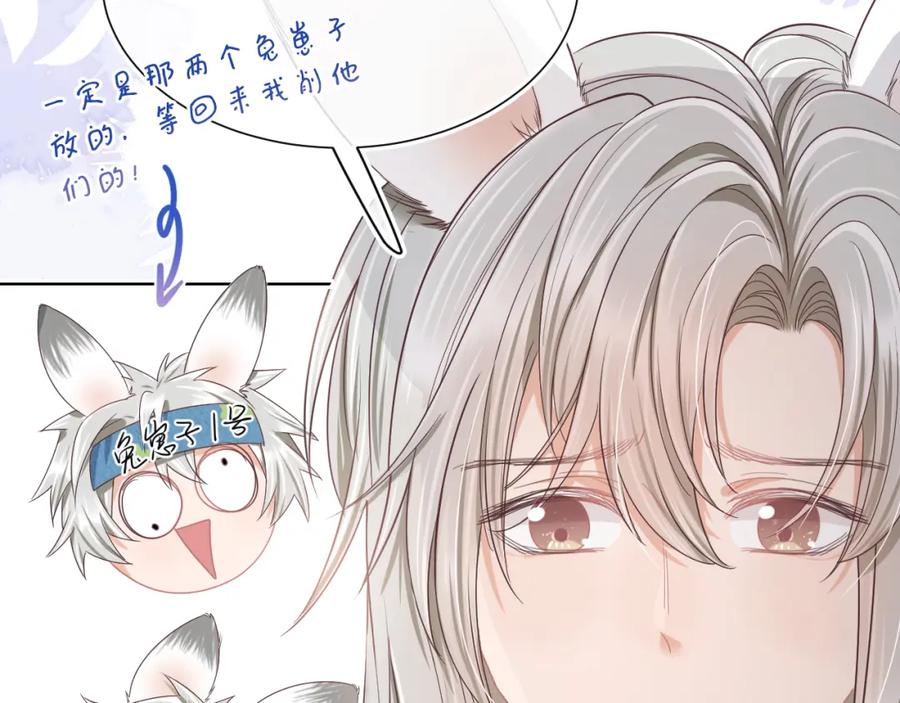 一口吃个兔 第23章 张野被撵出去了_(真香预警 第43页