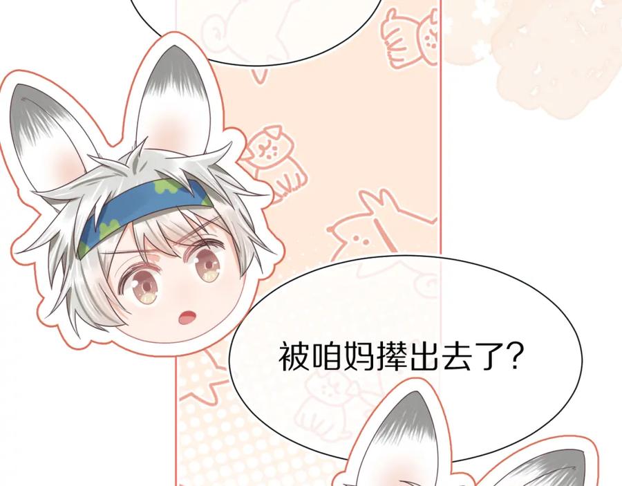 一口吃个兔 第23章 张野被撵出去了_(真香预警 第68页